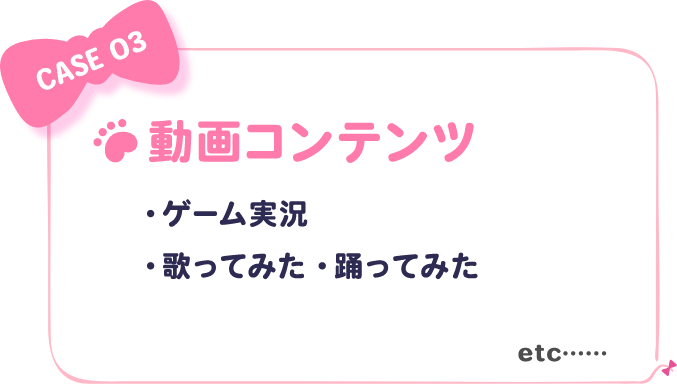 動画コンテンツ