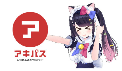 【アキパス】全力アキバ巡り